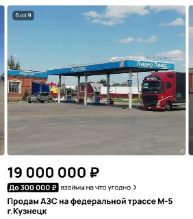 В Пензе и области выставлены на продажу автозаправки