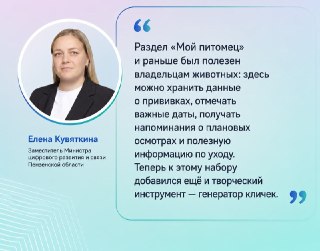 Госуслуги Запустили Генератор Имен Для Питомцев