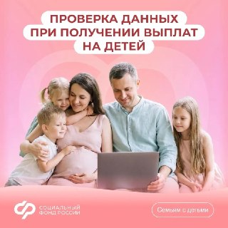 Пособия семьям с детьми: выплаты за июль поступят 3 и 5 августа